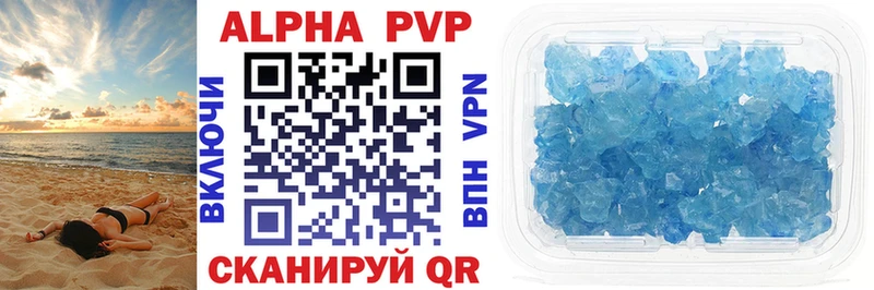 где продают Альметьевск А ПВП VHQ