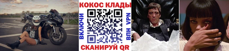OMG как войти  Альметьевск  Кокаин VHQ  наркотики 