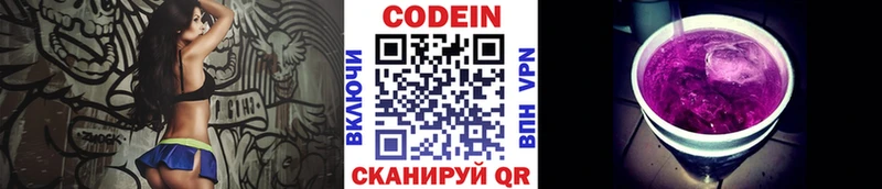 наркошоп  Альметьевск  Кодеин Purple Drank 