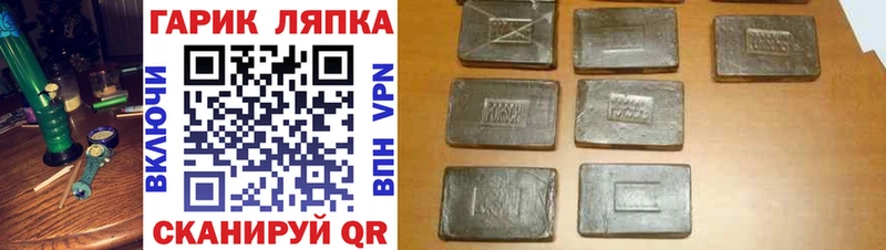 ГАШ гарик  наркота  Альметьевск 