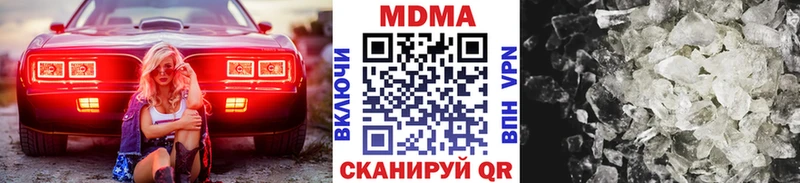 МДМА Molly  Альметьевск 