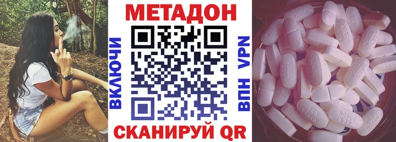 МЕТАДОН methadone  Альметьевск 