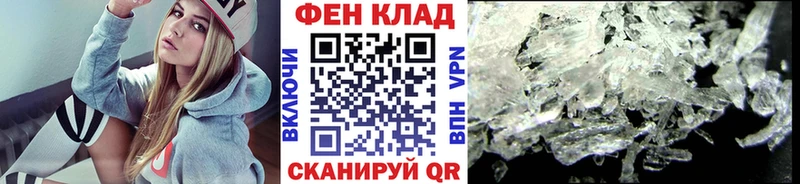 Метамфетамин Methamphetamine  Альметьевск 