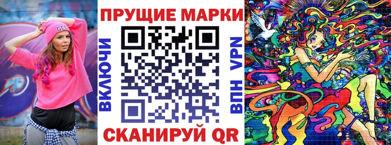 Наркотические марки 1500мкг  Альметьевск 